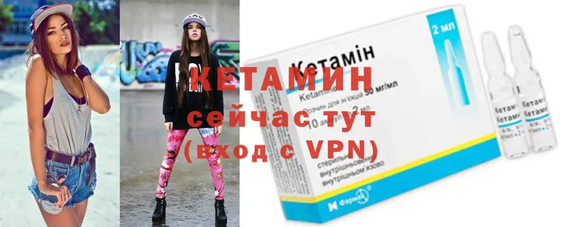 Кетамин VHQ  Байкальск 